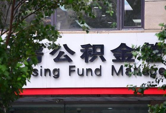 黔东找中介代取公积金成功了（找中介代取公积金成功了,过后会被发现吗）